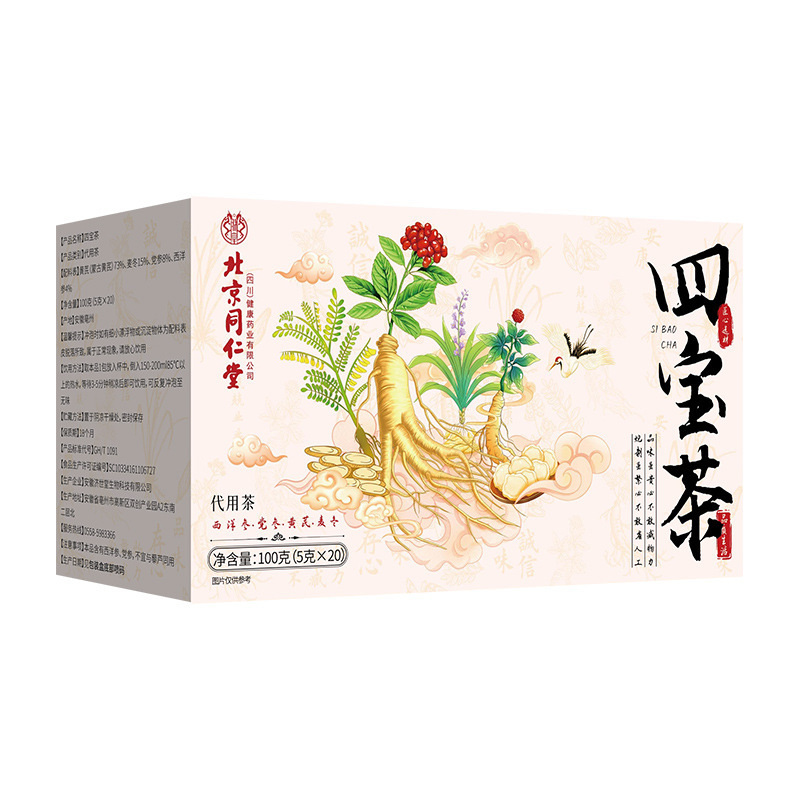 北京同仁堂四宝茶西洋参党参オウギ麦冬組合代用養生茶元気四宝茶|undefined