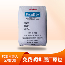 PC嘉兴帝人工程G-3410R LV-2225Y DN-3110P塑料原料防静电树脂