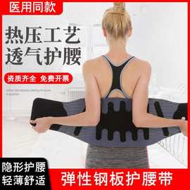 腰围护腰带保暖自发热腰椎间盘防着凉突出带钢板腰部发热男女腰痛