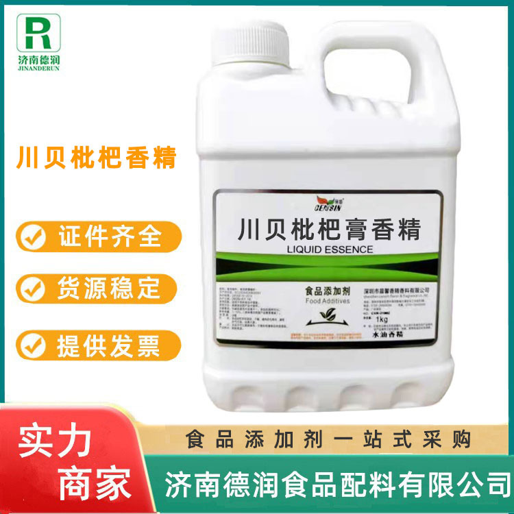 现货 川贝枇杷膏香精 供应食品级增味调味剂川贝枇杷膏液体香精