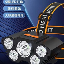 【跨境抖音】五灯头LED强光露营工作头戴头灯USB充电户外夜钓防水