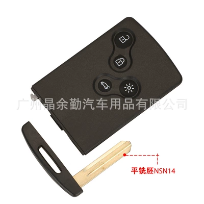 Suitable for 4-key Renault Car Keys - flat-milling-blank-nsn14