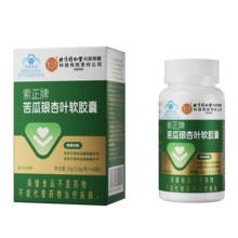 北京同仁堂内廷上用索正牌苦瓜银杏叶软胶囊40粒/瓶易吸收批发