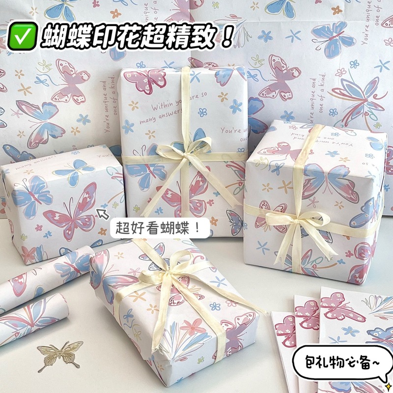 ins蝶恋花语包装纸高颜值大尺寸礼品打包纸高级蝴蝶包装纸|undefined