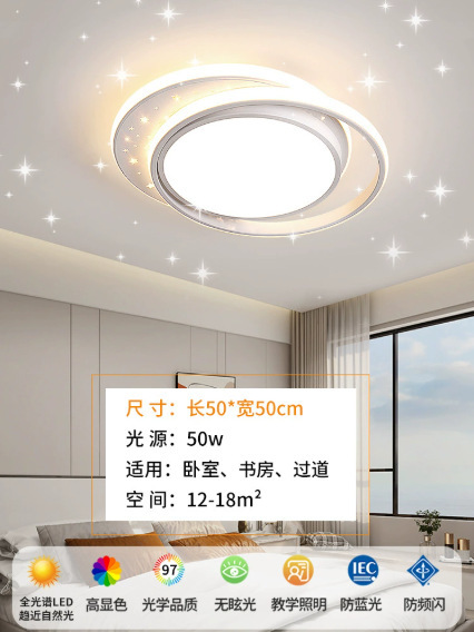 2025新款客厅吸顶灯主灯现代简约卧室大气奶油风星空中山全屋灯具|undefined