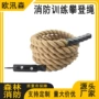 救援抢险攀爬高空麻绳