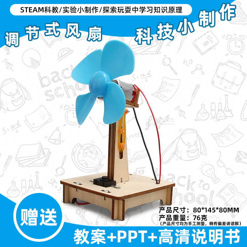 小学生の科学実験のおもちゃの子供の手作りのdiyの科学技術の小さい製作の益智は材料を詰めてバッチを詰めて発見します。|undefined