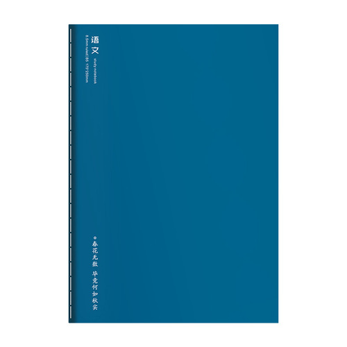 Sijin new complete set of subject books wholesale B5 notebook student homework book junior high school Chinese math English physics book