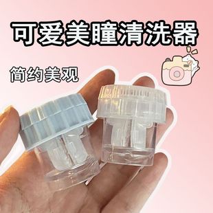 Contact Lens Cleaner for Colored Lenses, Semi-Automatic, Does Not Damage Lenses, Rotates, Easy to Carry, Manual Cleaning Companion, Dual-Use