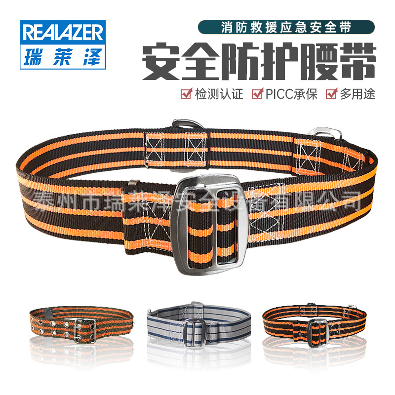 高空作业消防安全带腰带保险带单腰式安全带户外逃生装备