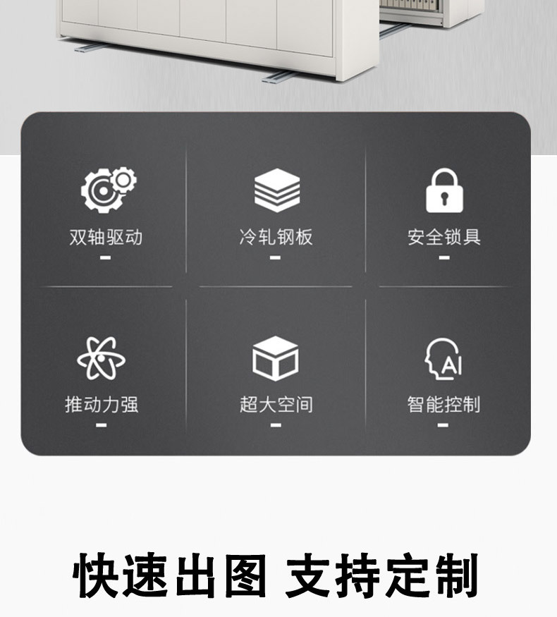 手动款密集架详情页_02.jpg
