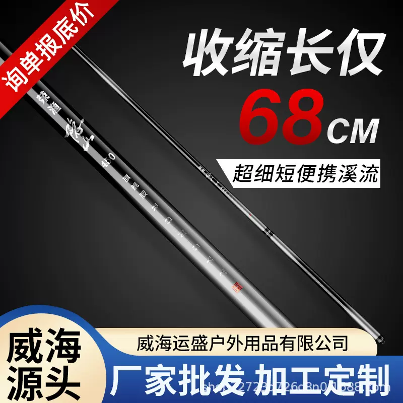 荣渔鱼竿超短节溪流竿超轻超硬超细28调便携手竿37鲫鱼竿19钓鱼竿