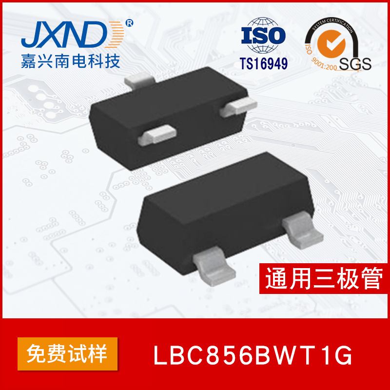 LRC乐山无线电 LBC856BWT1G 65V 100MA SOT-323 通用三极管3B