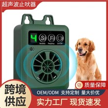 跨境超声波止吠器便携式多功能宠物用品防噪音防狗叫训狗驱狗神器