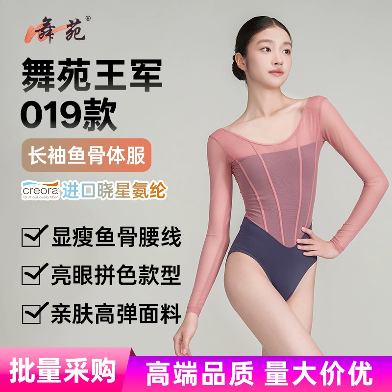 Балетное платье Wuyuan Wangjun 303019 с длинными рукавами и сетчатыми вставками, облегающее, для гимнастики и базовых тренировок, женская тренировочная одежда