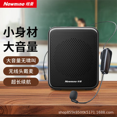 纽曼K88Pro无线扩音器教师专用大音量小蜜蜂喊话器叫卖喇叭摆地摊