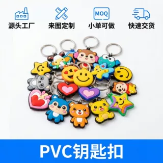 PVC钥匙扣 卡通可爱儿童书包挂件 幼儿园毕业季小礼品厂家批发