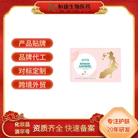 私处保养;消毒抑菌加工;液态精华