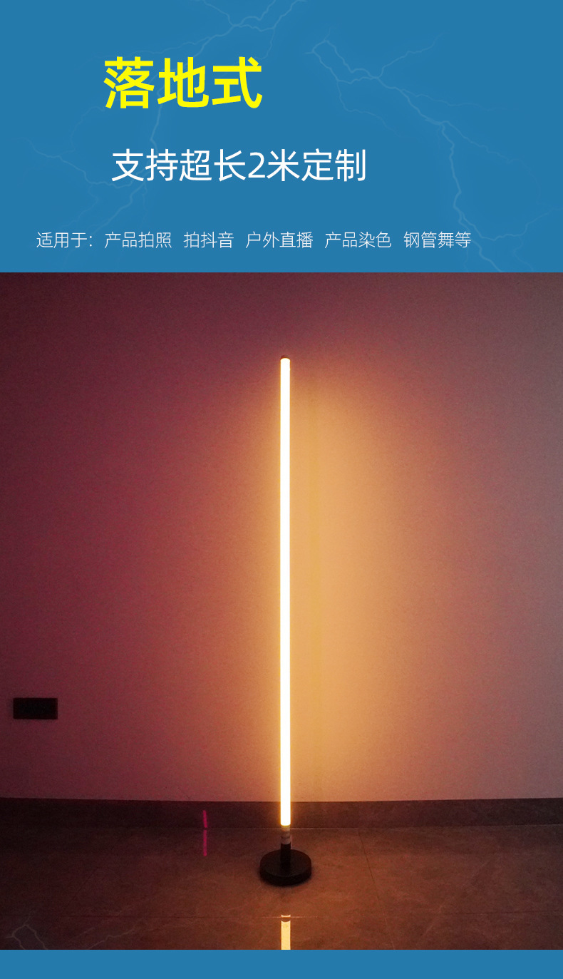 落地跳舞灯管