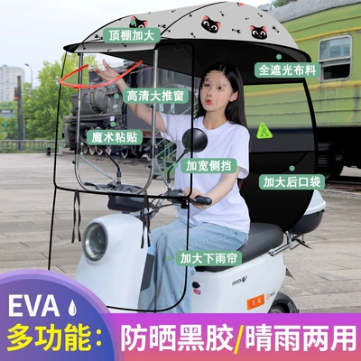 Rainproof Windproof Cover Motorcycle | Elektromobil üçün ön şüşə çətiri (günlük) - large-sliding-window-model-gray-cat-large-pocket-lifting-stainless-steel-bracket-default-item