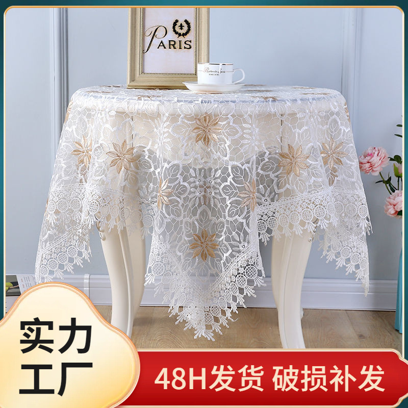 布圆形镂空蕾丝欧式茶几布床头柜圆桌桌布田园防尘罩绣电视垒德株