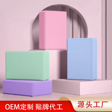 儿童跳舞专用泡沫砖 EVA高弹力瑜伽平衡垫  成人瑜伽砖瑜伽器材