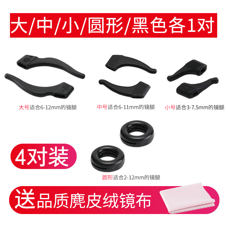 眼鏡脱落防止神器目滑り防止カバー固定耳フック眼鏡脚シリコンカバー子供耳磨き防止減圧|undefined