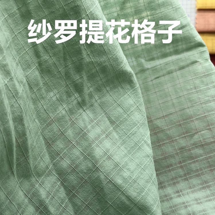 New cotton jacquard plaid woven cotton gauze children's clothing fabric spring and summer shirt dress fabric New cotton jacquard plaid woven cotton gauze children's clothing fabric spring and summer shirt dress fabric
