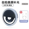 (Black) 28 lamp beads 120 mAh battery