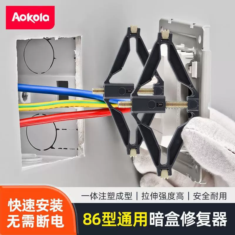 Тип 86 блок-шкатулка для ремонта коробки переключателя артефакт клеммная панель розетка панели нижней коробки универсальный держатель стойки