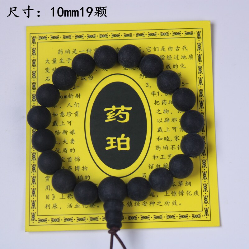 卸売薬琥手串6/8/10mm108玉仏珠琥珀磨砂檀香木文玩手串男女兼用|undefined