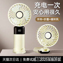 USB充电式2025新款手持小风扇超静音电风扇便携式随身充电风扇