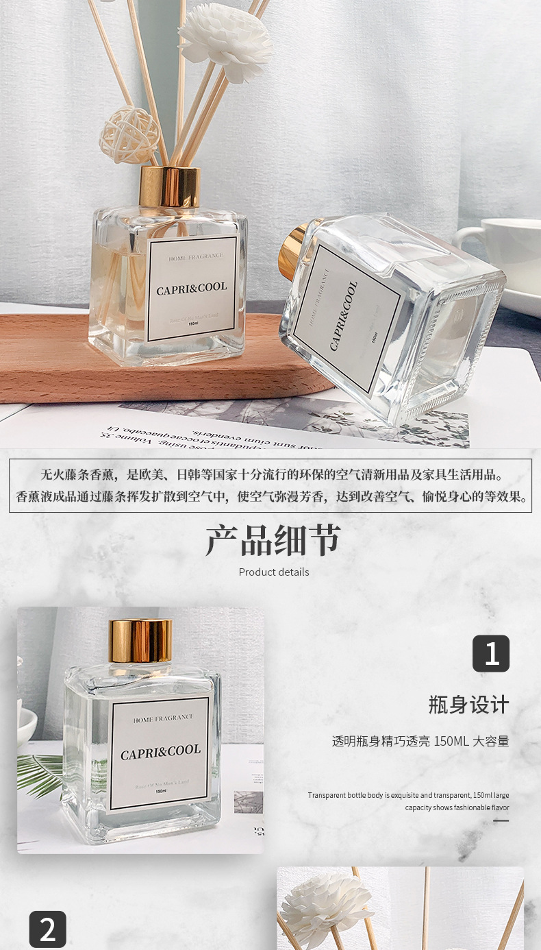 四方瓶香薰详情页_05