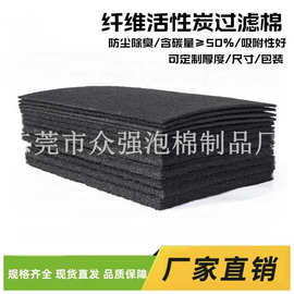 直供活性炭海绵毡布工业废气处理净化吸附纤维活性炭环保过滤棉