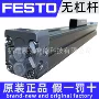 festo全新无杆直线气缸