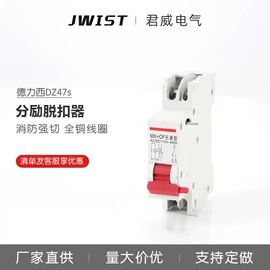 保护器;脱扣器;断路器附件