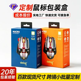 纸盒;其他礼品包装;飞机盒
