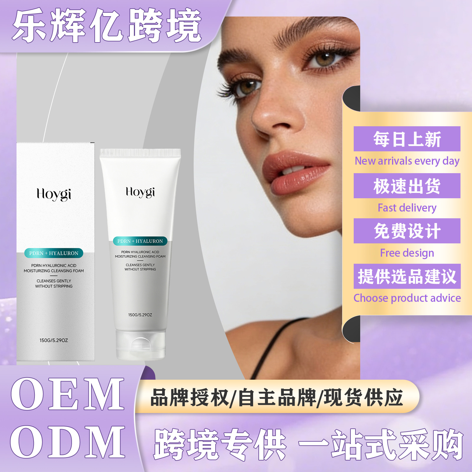 Hoygi Hyaluronic Acid Foaming Cleanser Facial Oil Cleansing and Care Product, Dense and Refreshing, Moisturizing Without Tightness