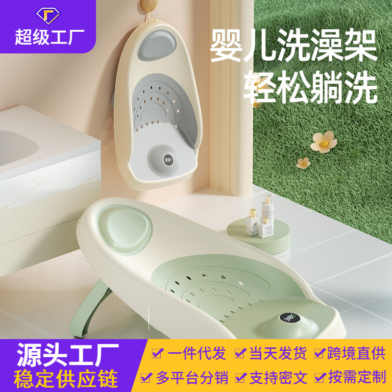 Soporte de baño de temperatura Soporte de cama para baño de bebé Soporte de baño de red de baño para recién nacidos antideslizante Soporte de baño para niños