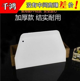 Baking Tools Plastic Scraper Baking Ladder Pancake Shape Scraper Cake Cut Face Scraping Flat Hot Spot