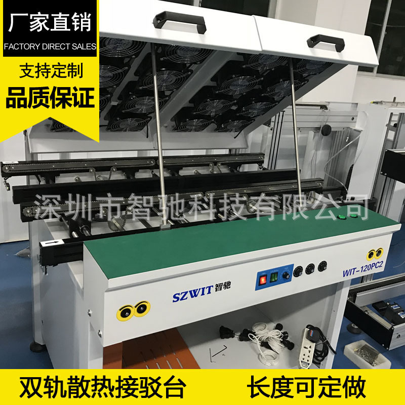 ɢ�ȽӲ�̨ ������¯��PCBɢ�ȽӲ�̨ ˫��ɢ�ȽӲ�̨