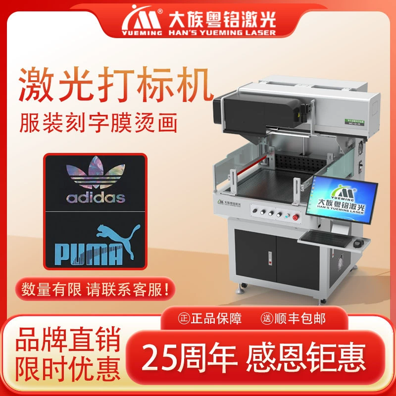 Большая семья крупноформатная одежда с гравировальной пленкой футболка с горячей маркировкой