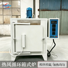 程序升温马弗炉电炉电热丝炉中温炉陶瓷窑炉洛阳宏达炉业