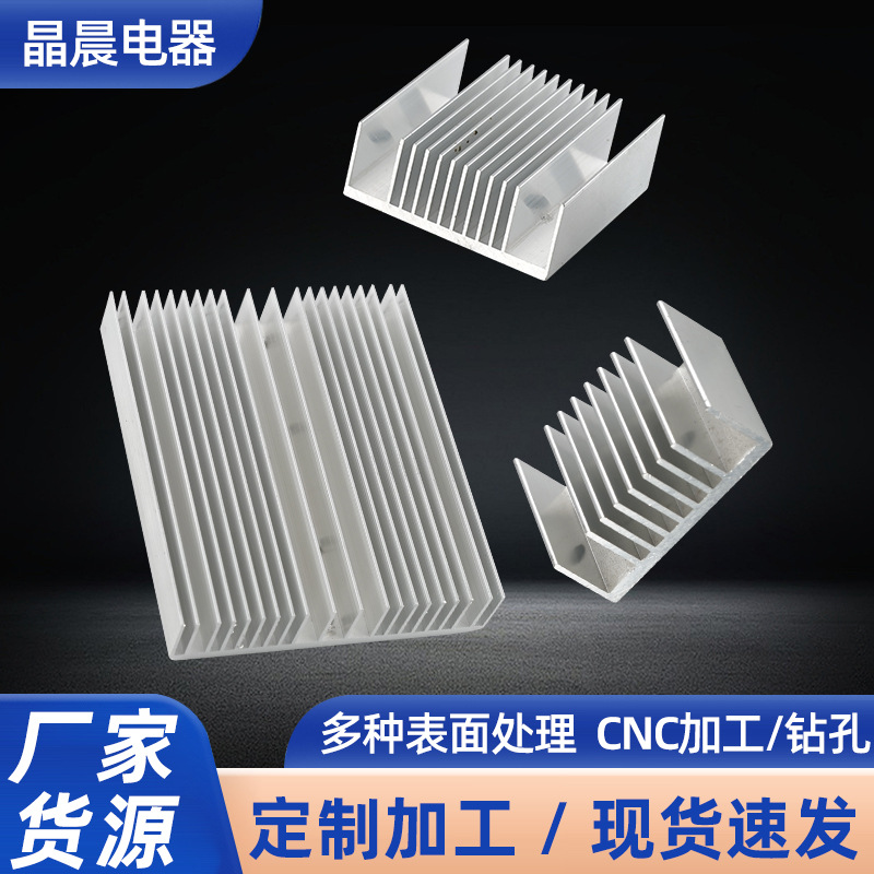 除湿机铝型材大功率密齿散热片工业电子散热器散热板厂家生产加工