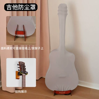 吉他弹力罩乐器防尘罩琵琶琴布艺防灰尘保护简约大小提琴大保护罩