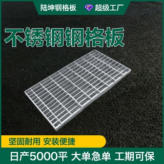 304不锈钢钢格板碳钢镀锌钢格栅支持定制加厚板来图加工OEM钢格栅