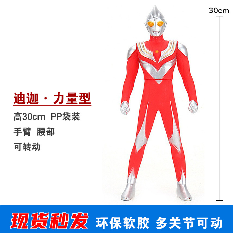 7.迪迦-力量型 拷贝30.jpg