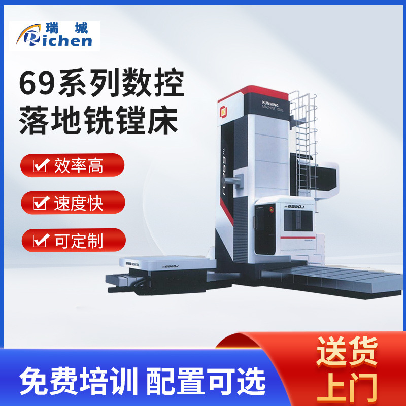 现货供应数控69系列落地铣镗床TK6920B自动刀库系统落地铣镗床