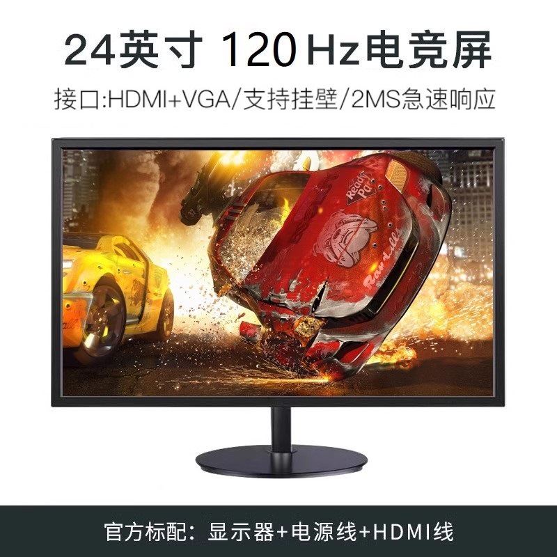 24英寸144hz显示器27超薄高清曲面台式电脑电竞游戏2K监控屏幕IPS|undefined