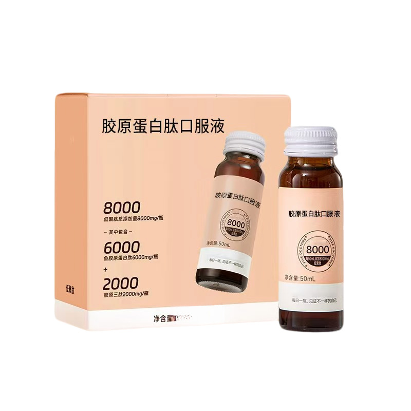 Collagen Peptide Oral Liquid Small Molecule Active Peptide High Protein Collagen Drink details